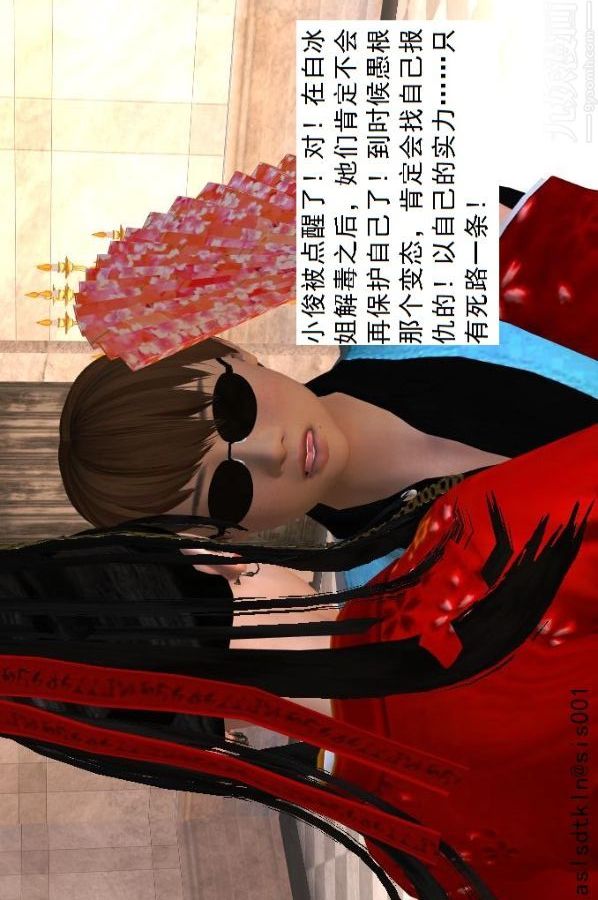 [3D]驱灵师第33话-愉悦[下]