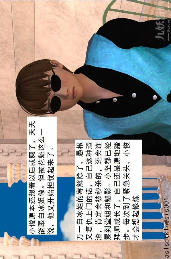 [3D]驅靈師第33話-愉悅[下]