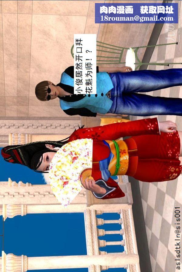 [3D]驱灵师第34话-拜师[上]