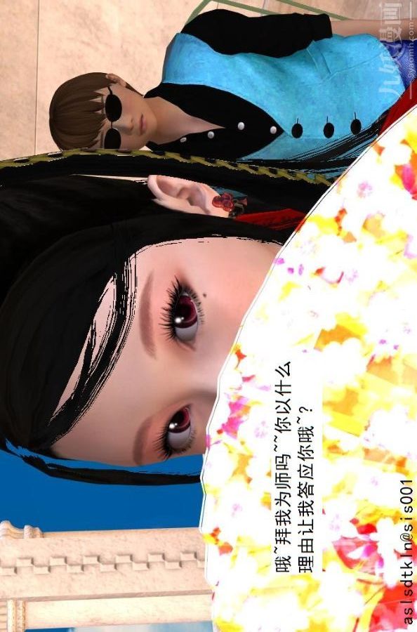 [3D]驅靈師第34話-拜師[上]