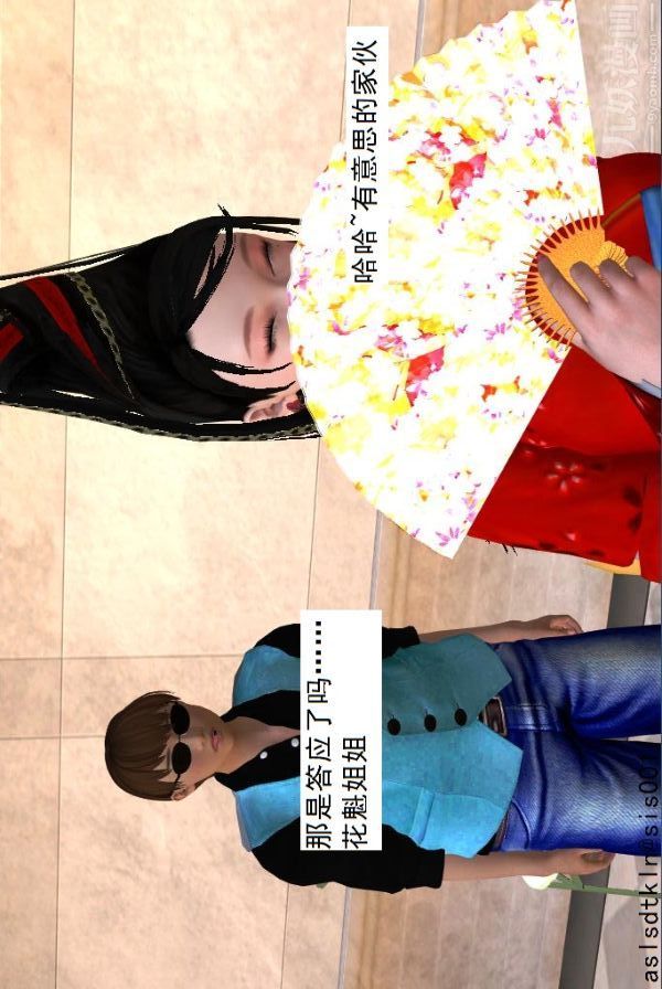 [3D]驱灵师第34话-拜师[上]