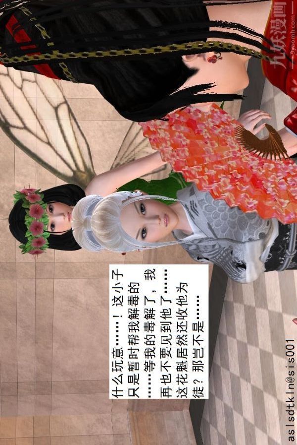 [3D]驱灵师第34话-拜师[上]