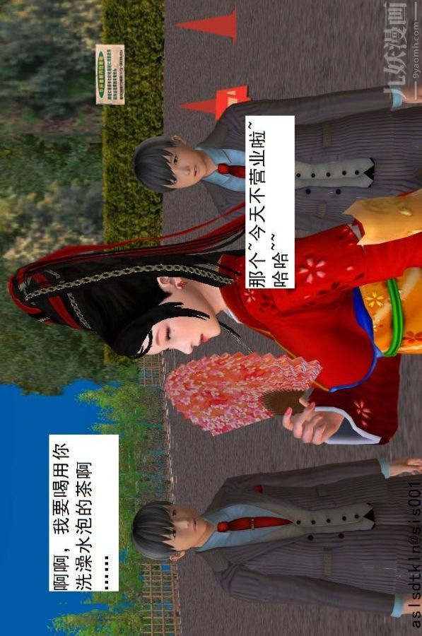 [3D]驱灵师第34话-拜师[上]