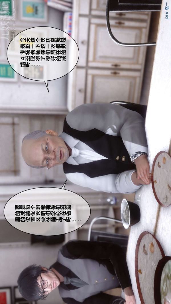 [3D]秘密第02章-01話