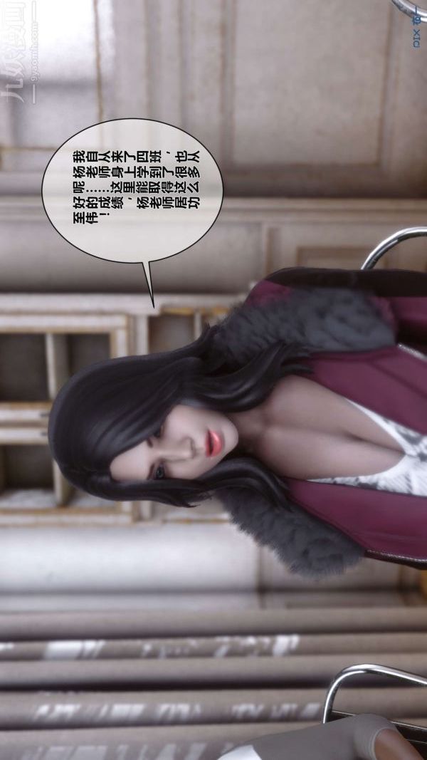 [3D]秘密第02章-01话