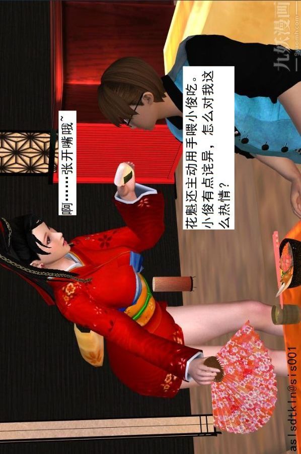 [3D]驱灵师第34话-拜师[上]