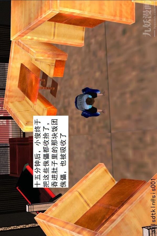 [3D]驱灵师第34话-拜师[上]