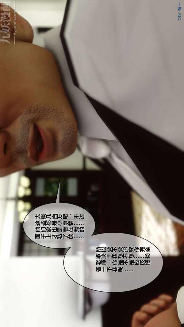 [3D]秘密第02章-01话