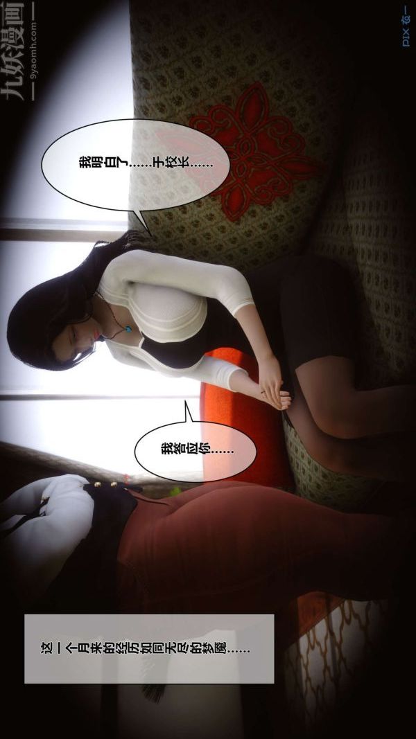 [3D]秘密第02章-01话