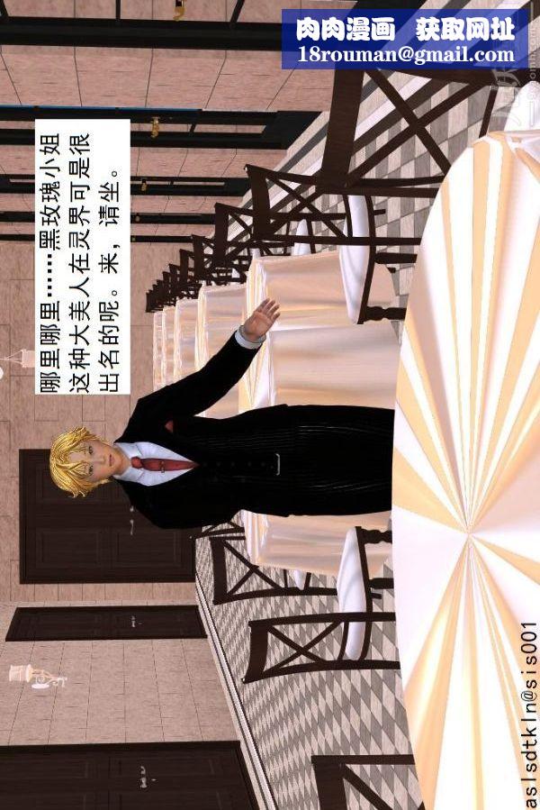 [3D]驱灵师第34话-拜师[下]