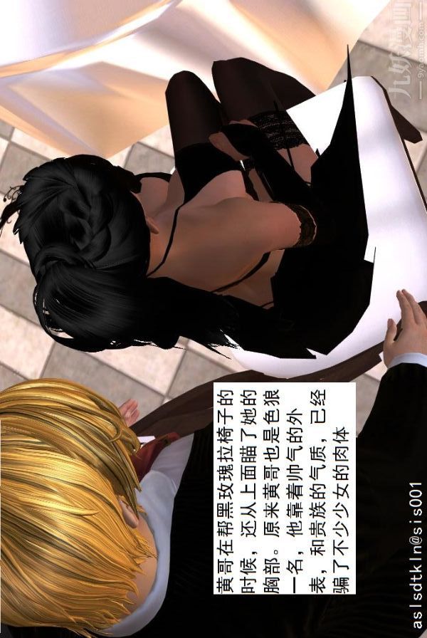 [3D]驱灵师第34话-拜师[下]