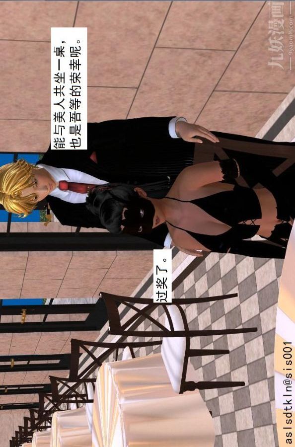 [3D]驅靈師第34話-拜師[下]