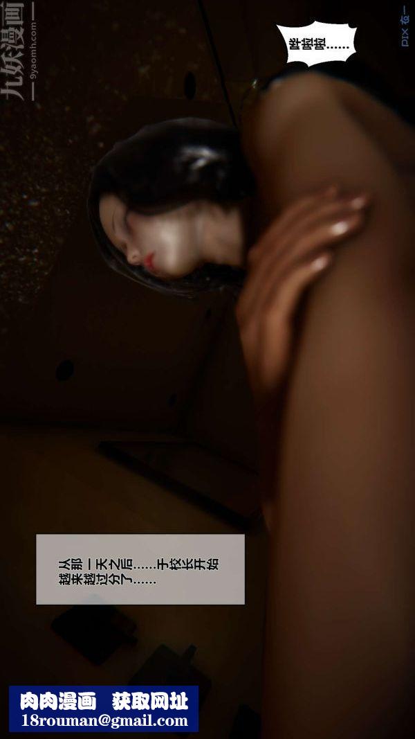 [3D]秘密第02章-01话