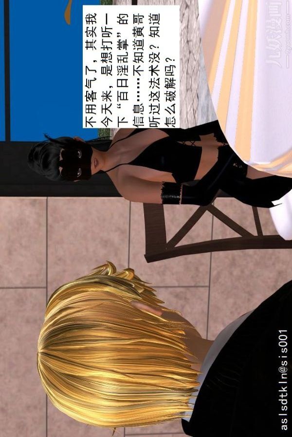 [3D]驱灵师第34话-拜师[下]