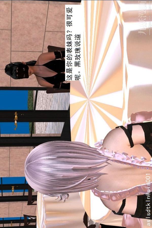 [3D]驱灵师第34话-拜师[下]