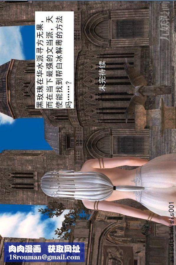 [3D]驱灵师第34话-拜师[下]