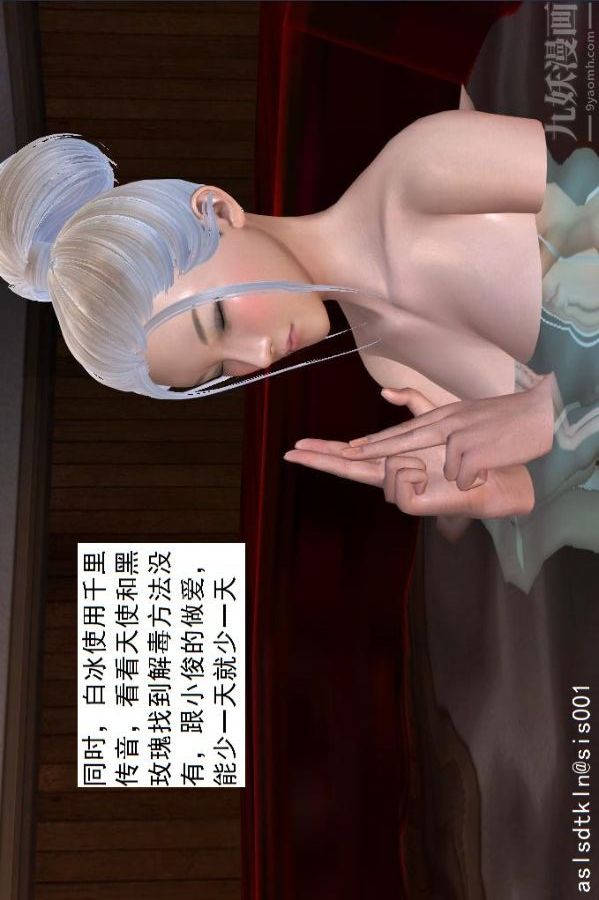 [3D]驅靈師第35話-謊言[上]