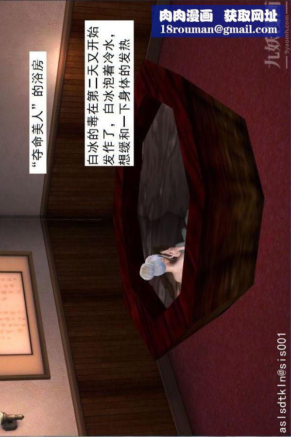 [3D]驅靈師第35話-謊言[上]