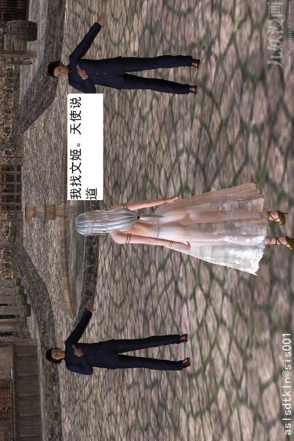 [3D]驱灵师第35话-谎言[下]