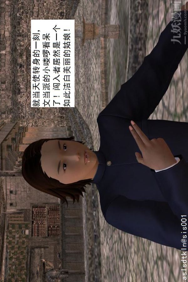 [3D]驱灵师第35话-谎言[下]