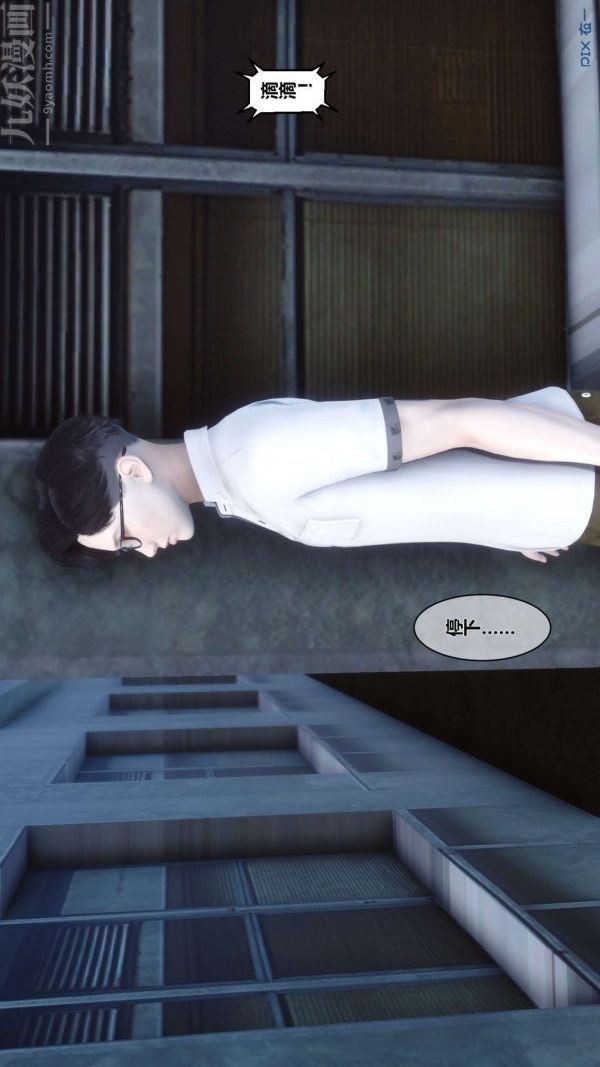 [3D]秘密第02章-02話