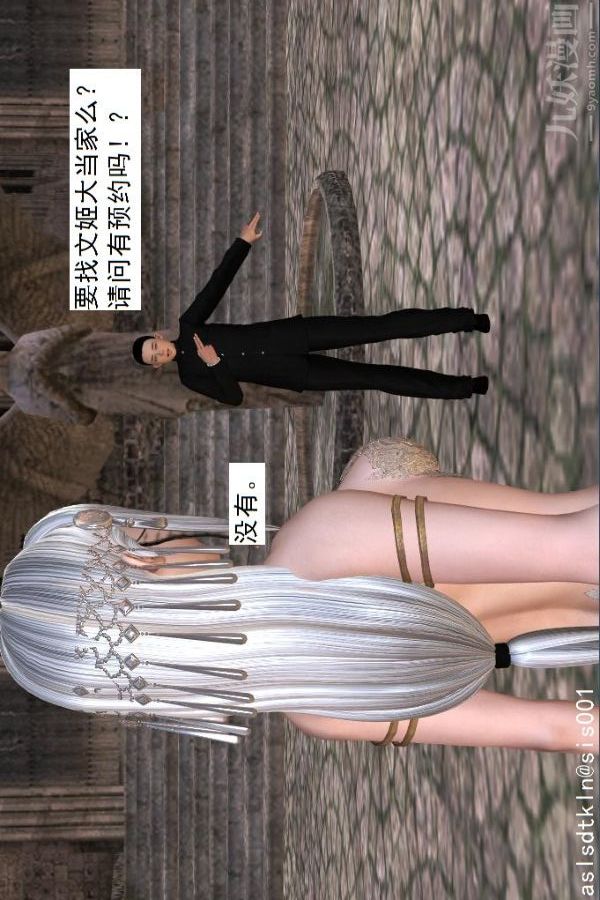 [3D]驱灵师第35话-谎言[下]