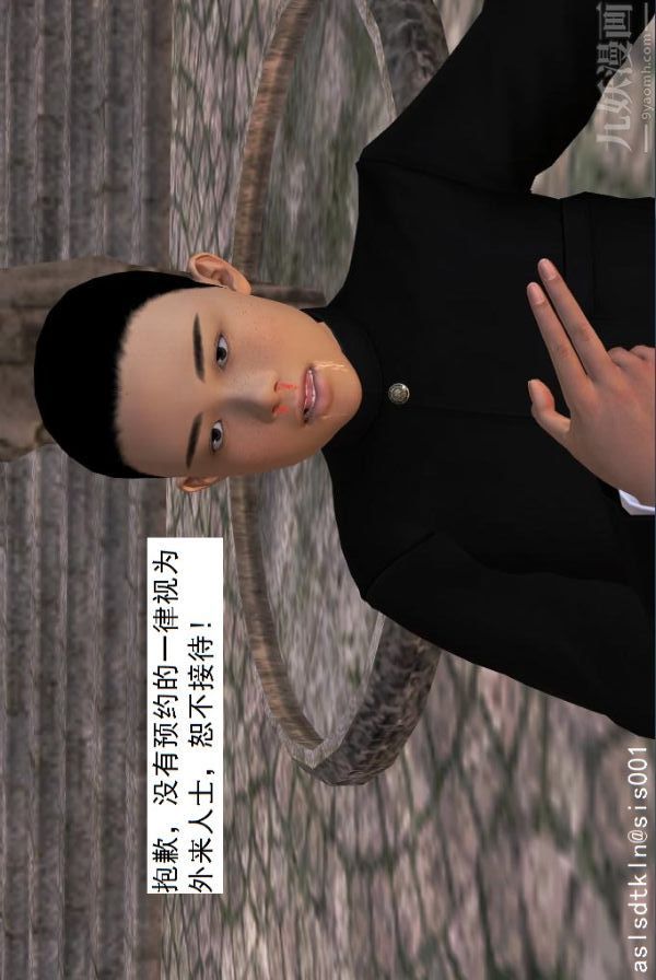 [3D]驅靈師第35話-謊言[下]