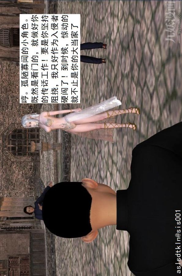 [3D]驱灵师第35话-谎言[下]