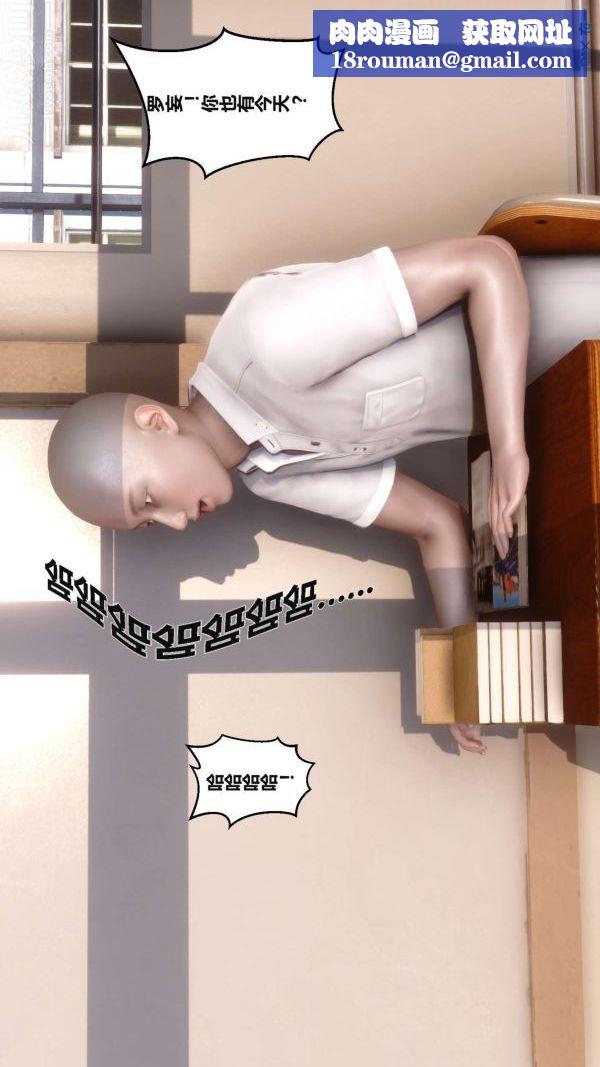 [3D]秘密第02章-02話