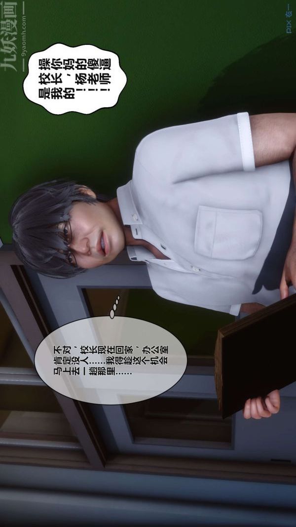 [3D]秘密第02章-02話