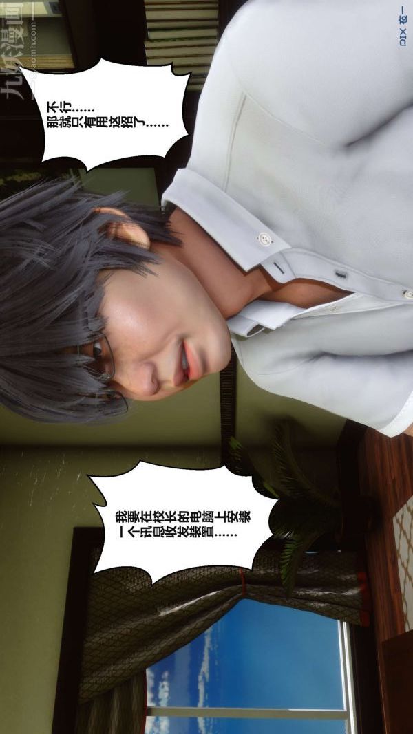 [3D]秘密第02章-02话