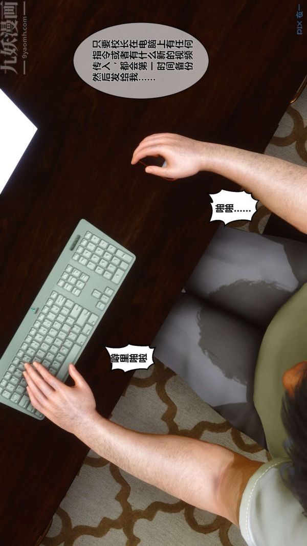 [3D]秘密第02章-02话