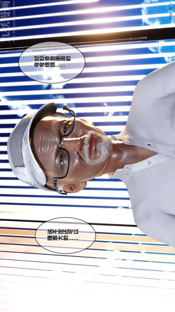 [3D]秘密第02章-02话