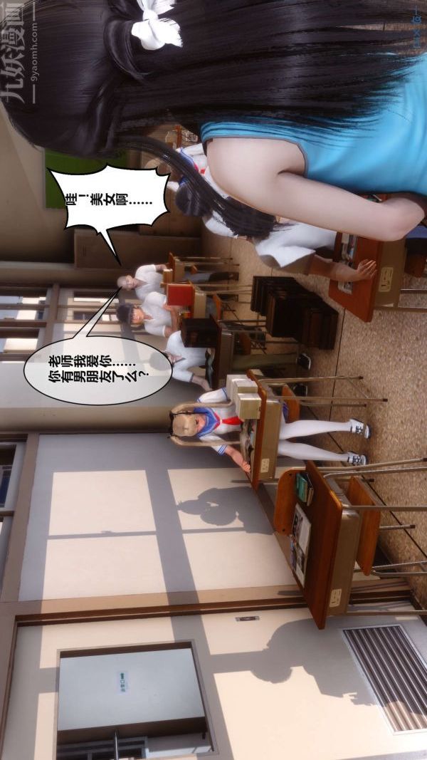 [3D]秘密第02章-02话