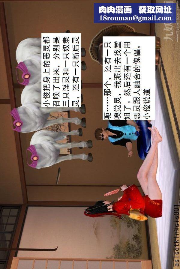 [3D]驱灵师第36话-激励修炼[上]