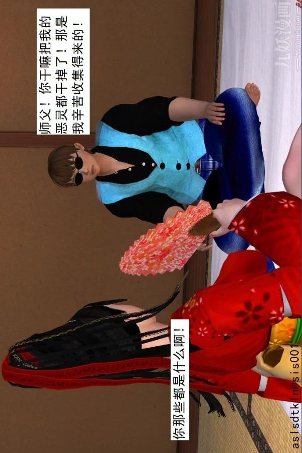 [3D]驅靈師第36話-激勵修煉[上]