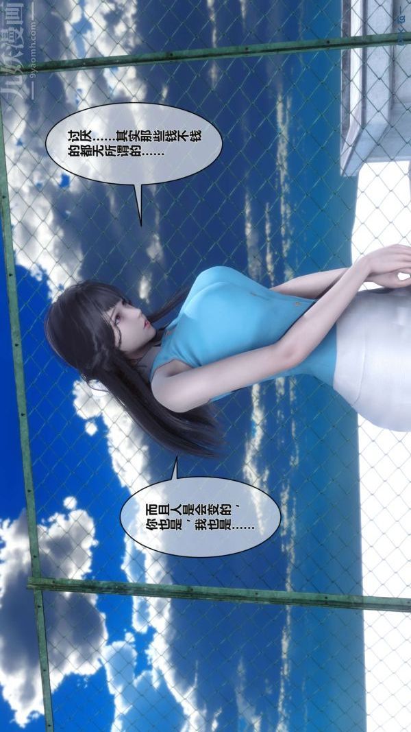 [3D]秘密第02章-03話