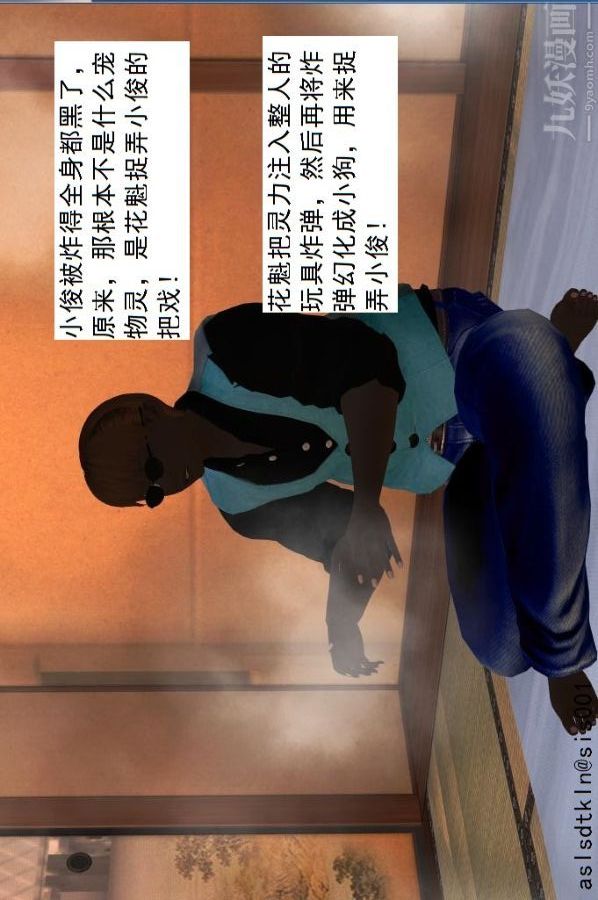 [3D]驱灵师第36话-激励修炼[上]