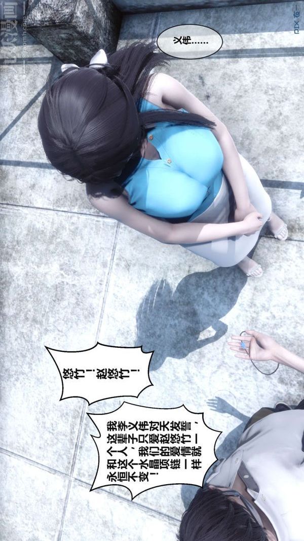 [3D]秘密第02章-03話