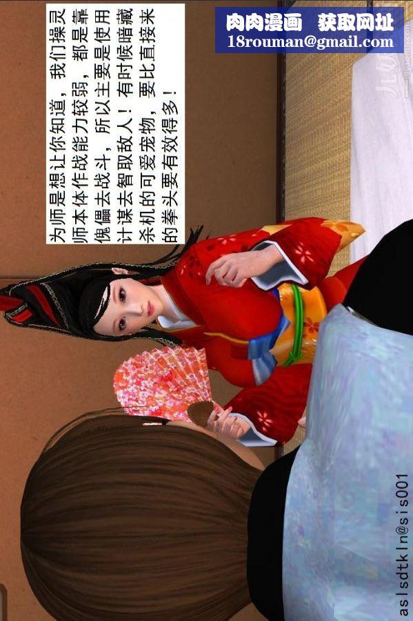 [3D]驅靈師第36話-激勵修煉[下]