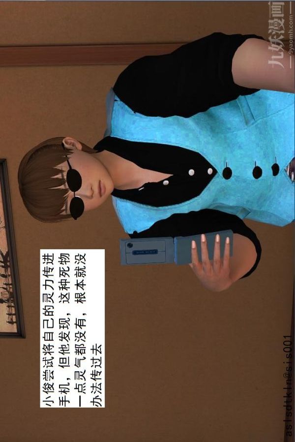 [3D]驱灵师第36话-激励修炼[下]