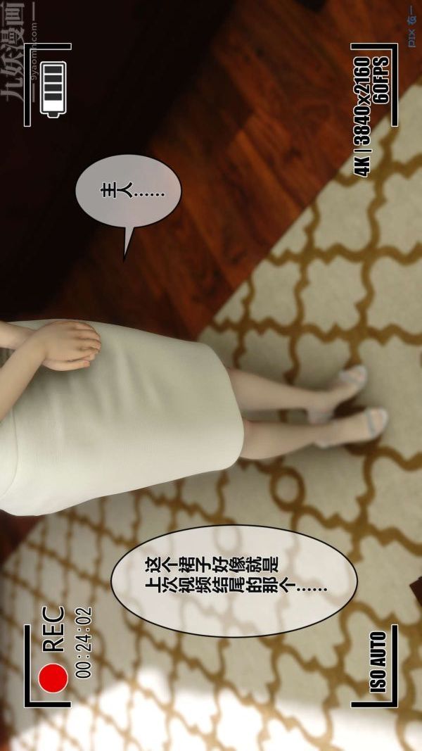 [3D]秘密第02章-03话