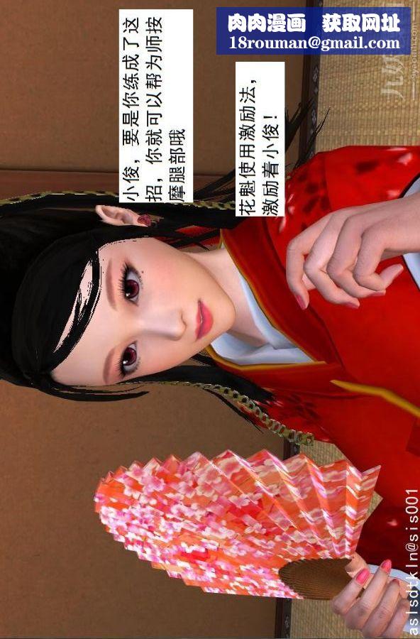 [3D]驱灵师第36话-激励修炼[下]