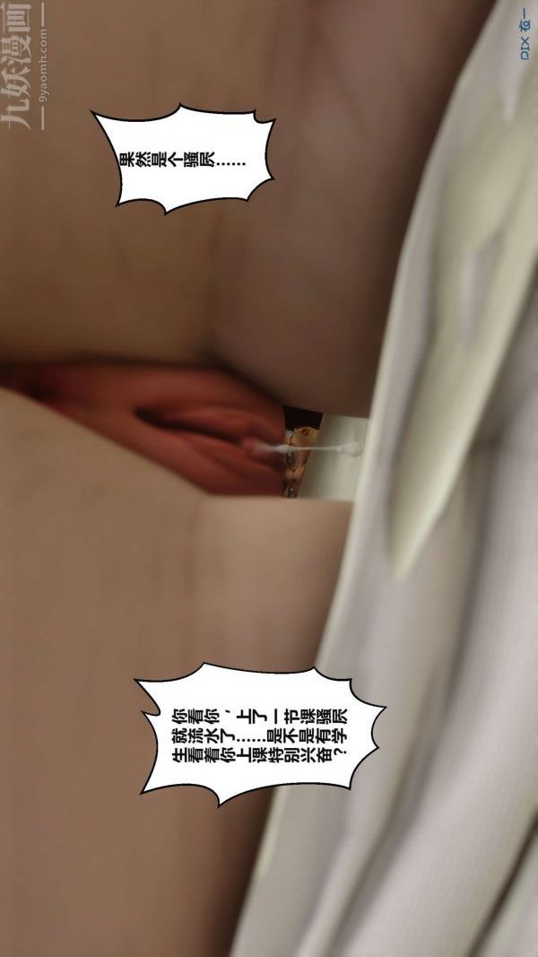 [3D]秘密第02章-03话