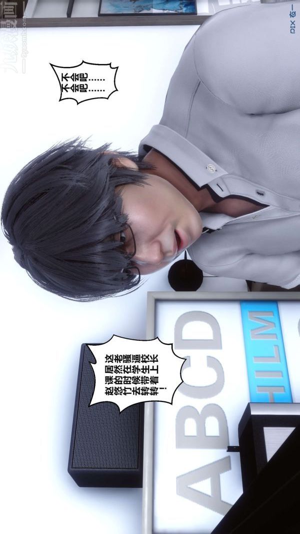 [3D]秘密第02章-03话