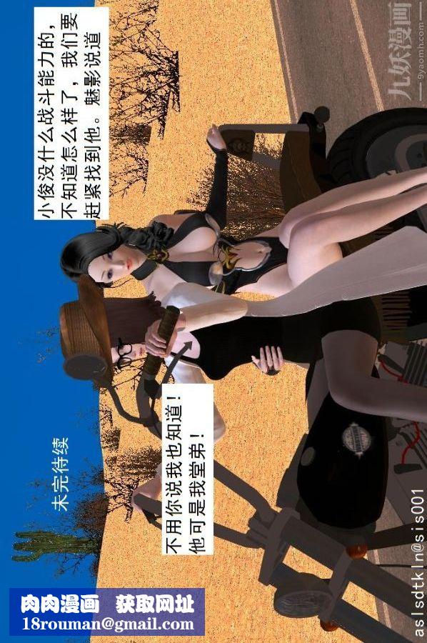 [3D]驱灵师第36话-激励修炼[下]