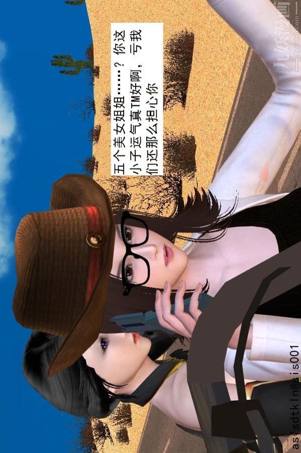 [3D]驱灵师第37话-小俊的修行之路[上]