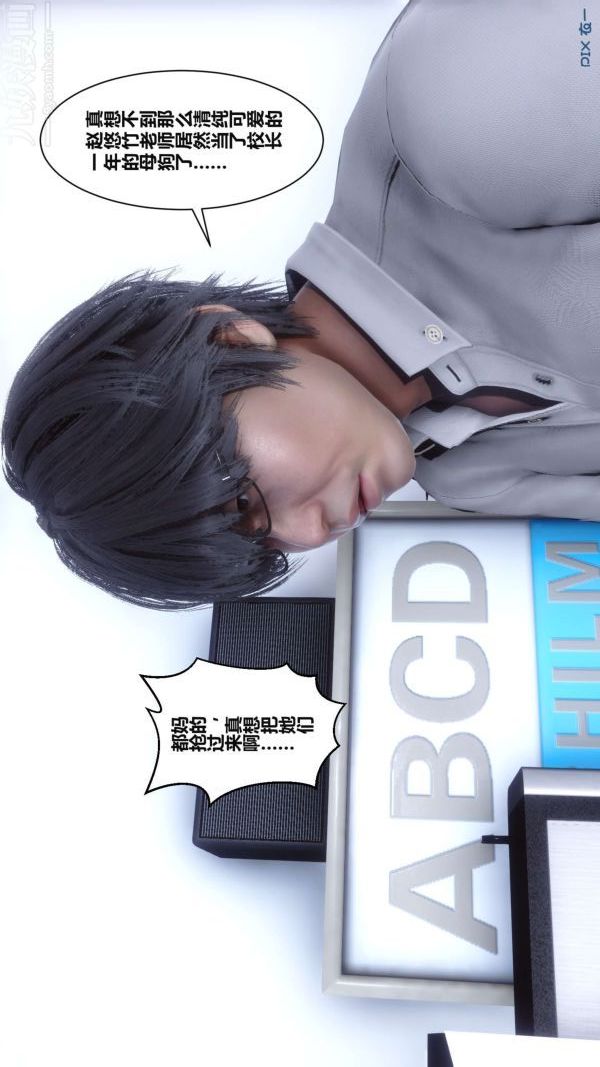 [3D]秘密第02章-03话