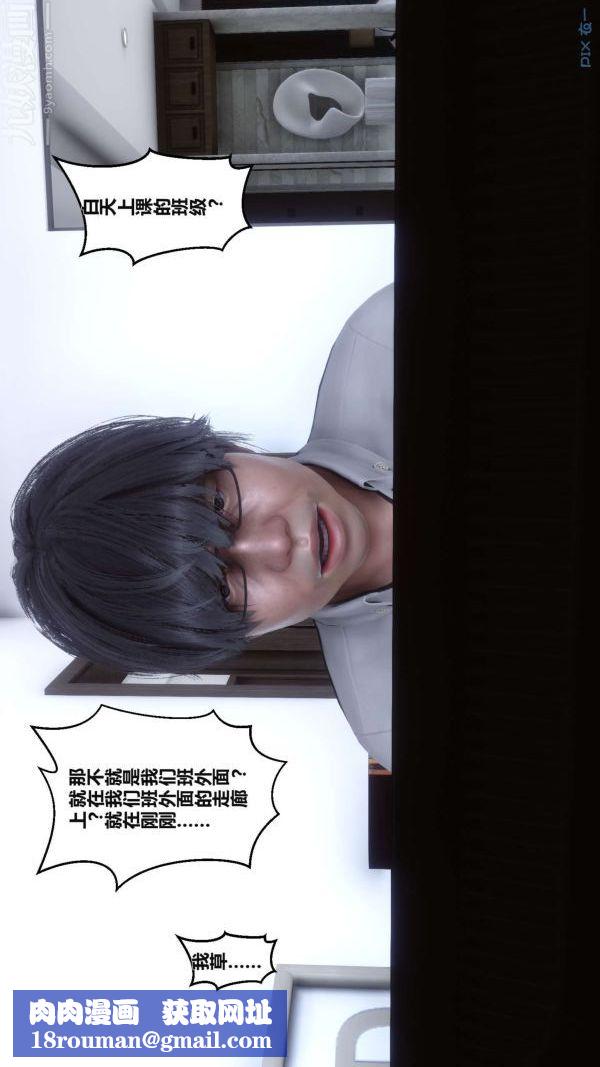 [3D]秘密第02章-03话