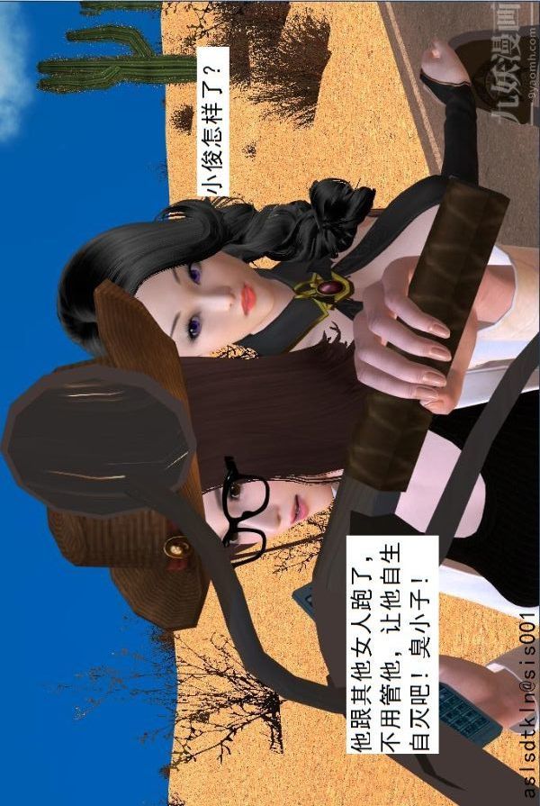 [3D]驅靈師第37話-小俊的修行之路[上]